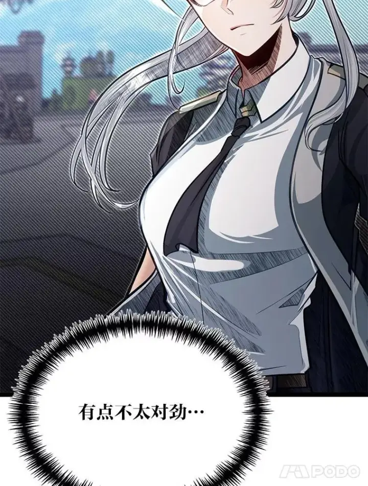 《勇士弟弟是学院老油条》43.变化的未来图5