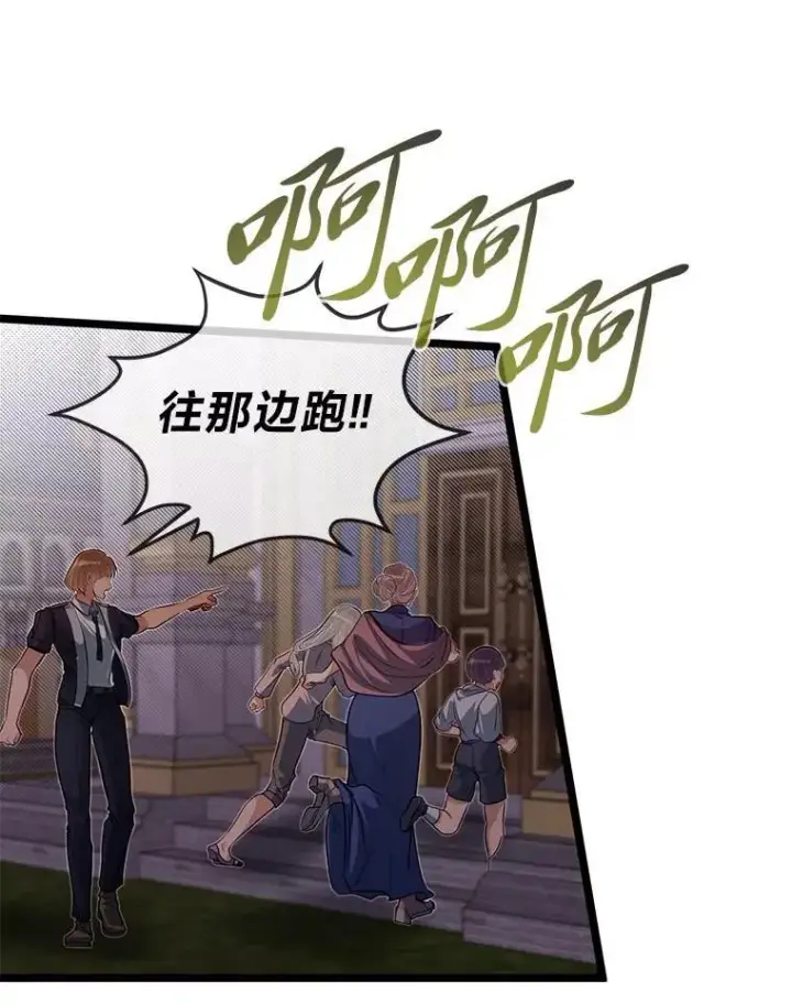 《勇士弟弟是学院老油条》43.变化的未来图50