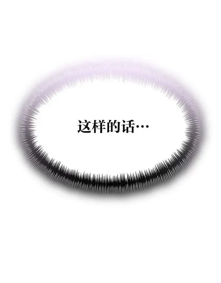 《勇士弟弟是学院老油条》43.变化的未来图56