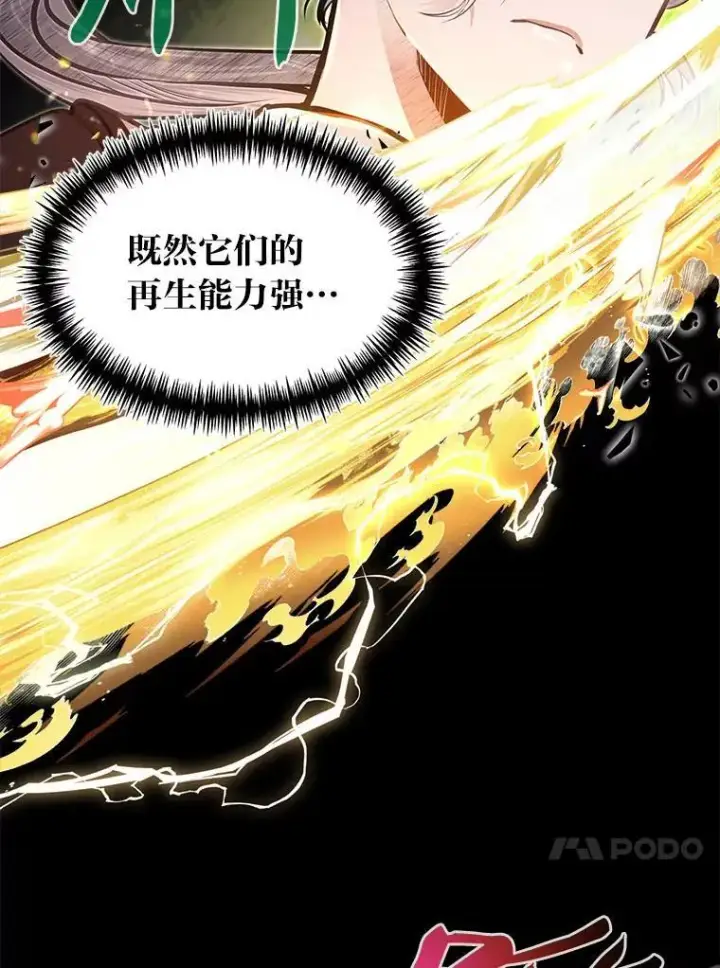《勇士弟弟是学院老油条》43.变化的未来图60