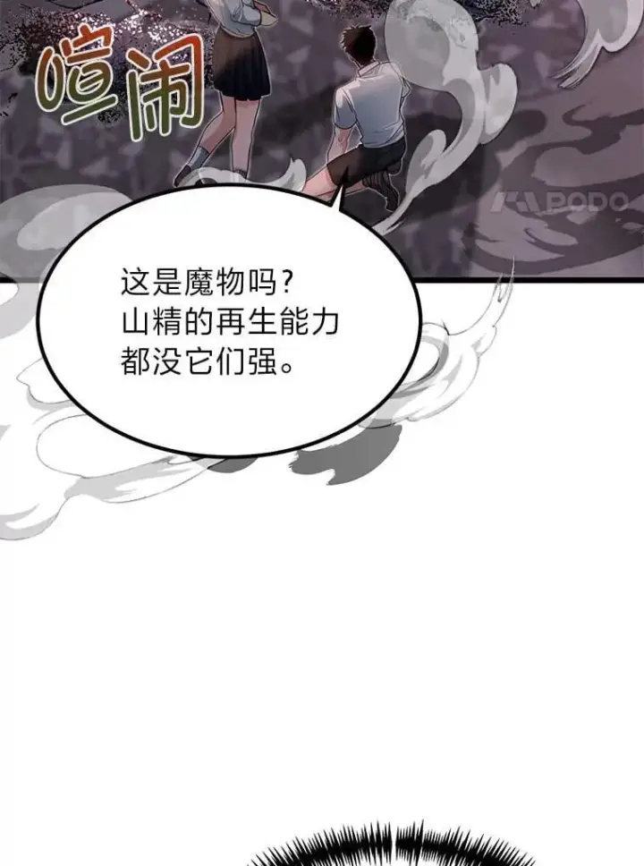 《勇士弟弟是学院老油条》43.变化的未来图67