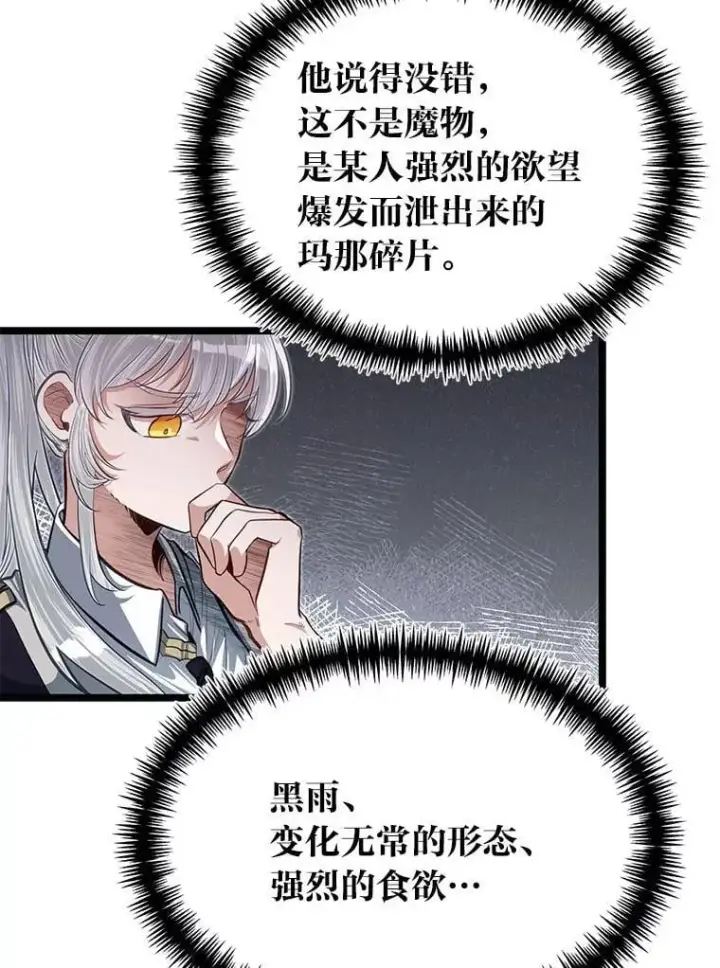 《勇士弟弟是学院老油条》43.变化的未来图68