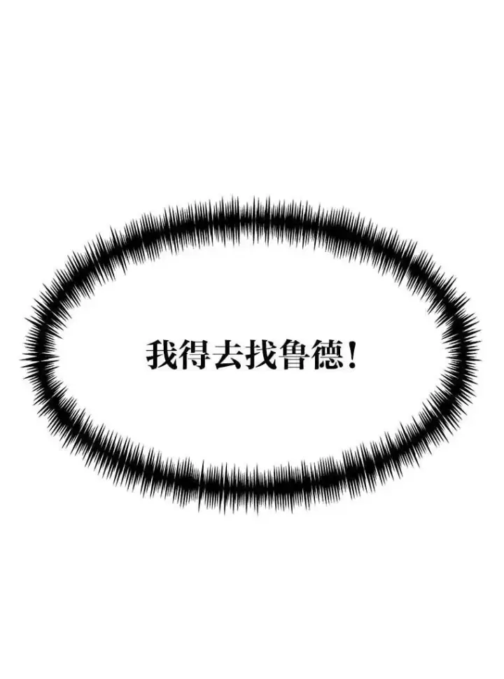 《勇士弟弟是学院老油条》43.变化的未来图71