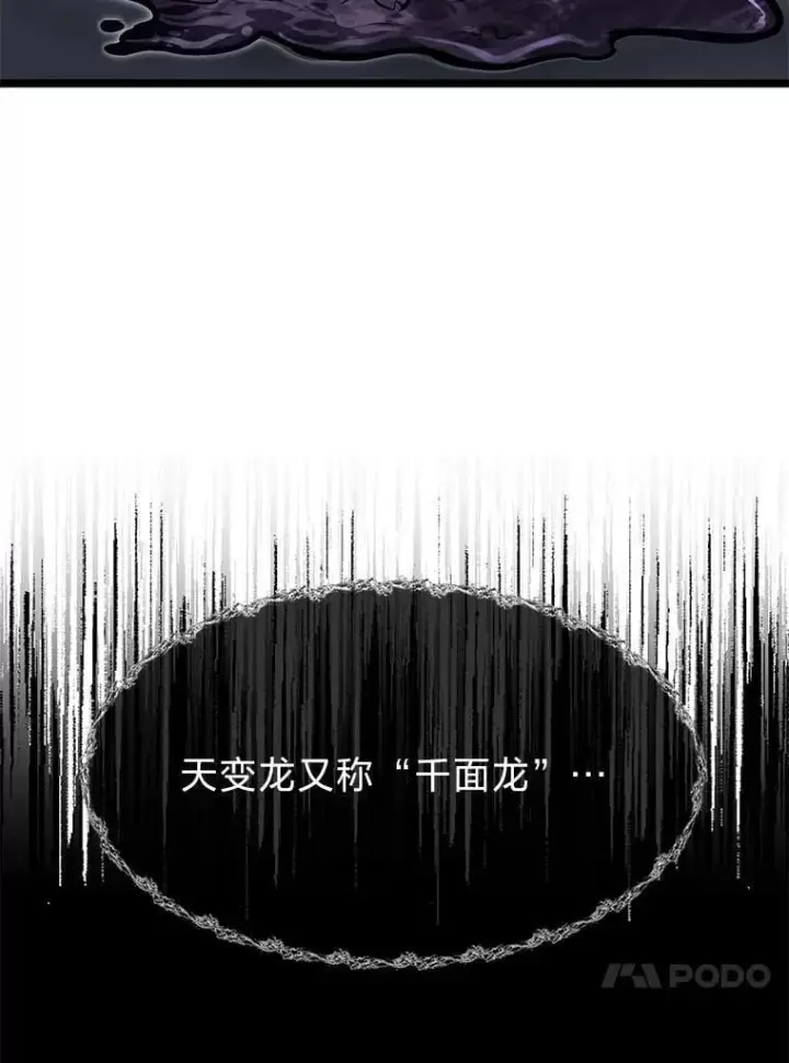 《勇士弟弟是学院老油条》43.变化的未来图79