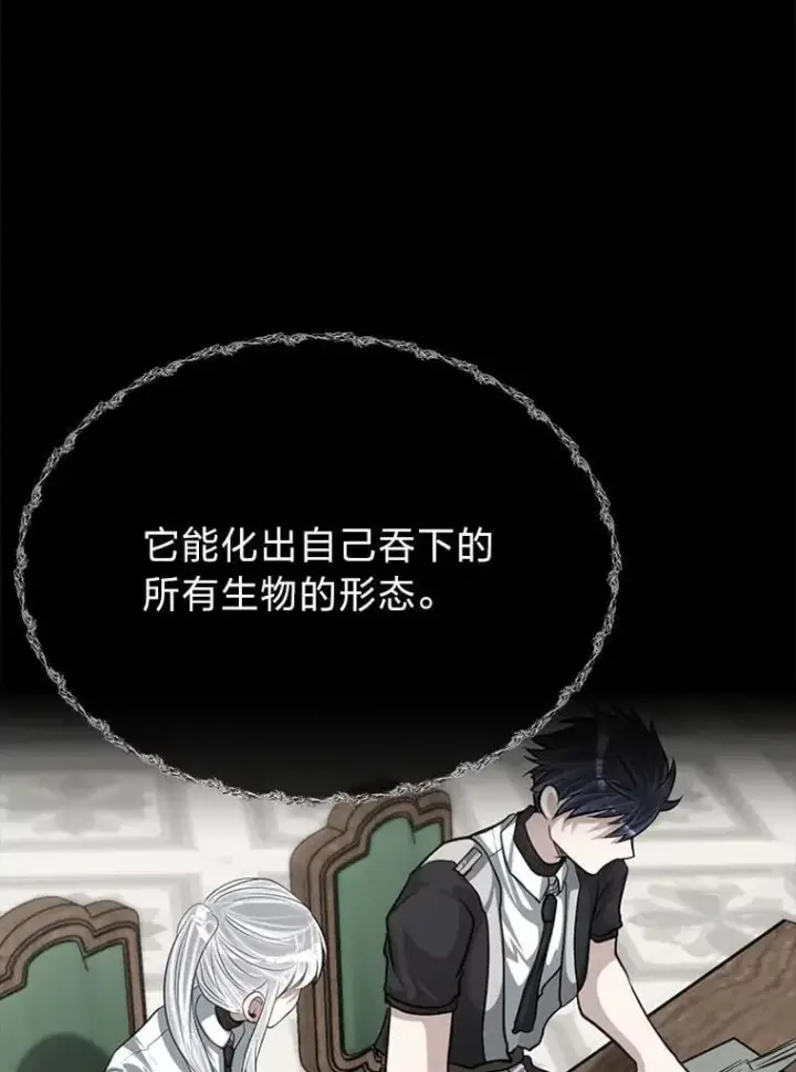 《勇士弟弟是学院老油条》43.变化的未来图80