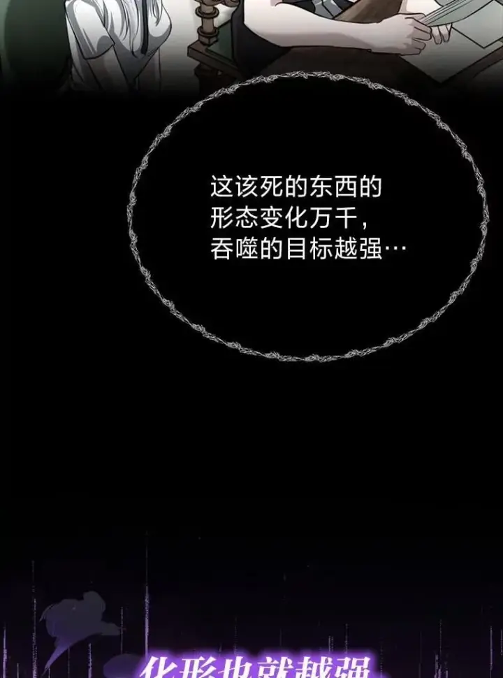 《勇士弟弟是学院老油条》43.变化的未来图81