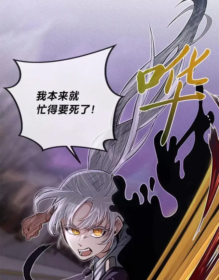 《勇士弟弟是学院老油条》43.变化的未来图85