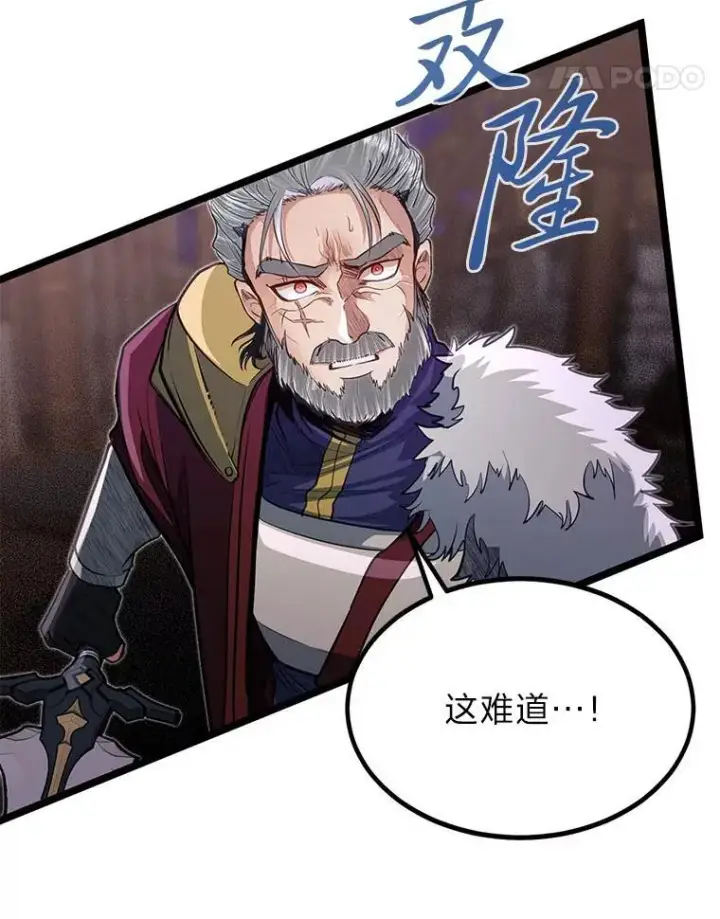 《勇士弟弟是学院老油条》43.变化的未来图93