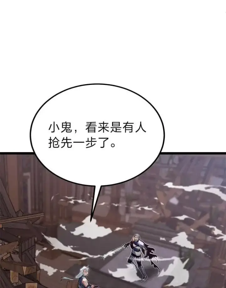 《勇士弟弟是学院老油条》43.变化的未来图94