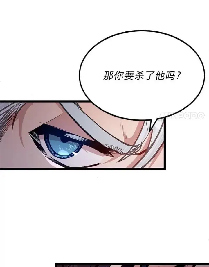 《勇士弟弟是学院老油条》43.变化的未来图96
