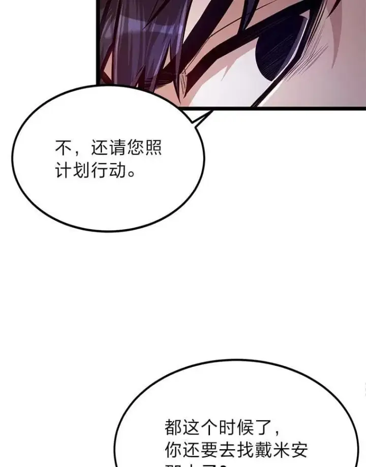 《勇士弟弟是学院老油条》43.变化的未来图97