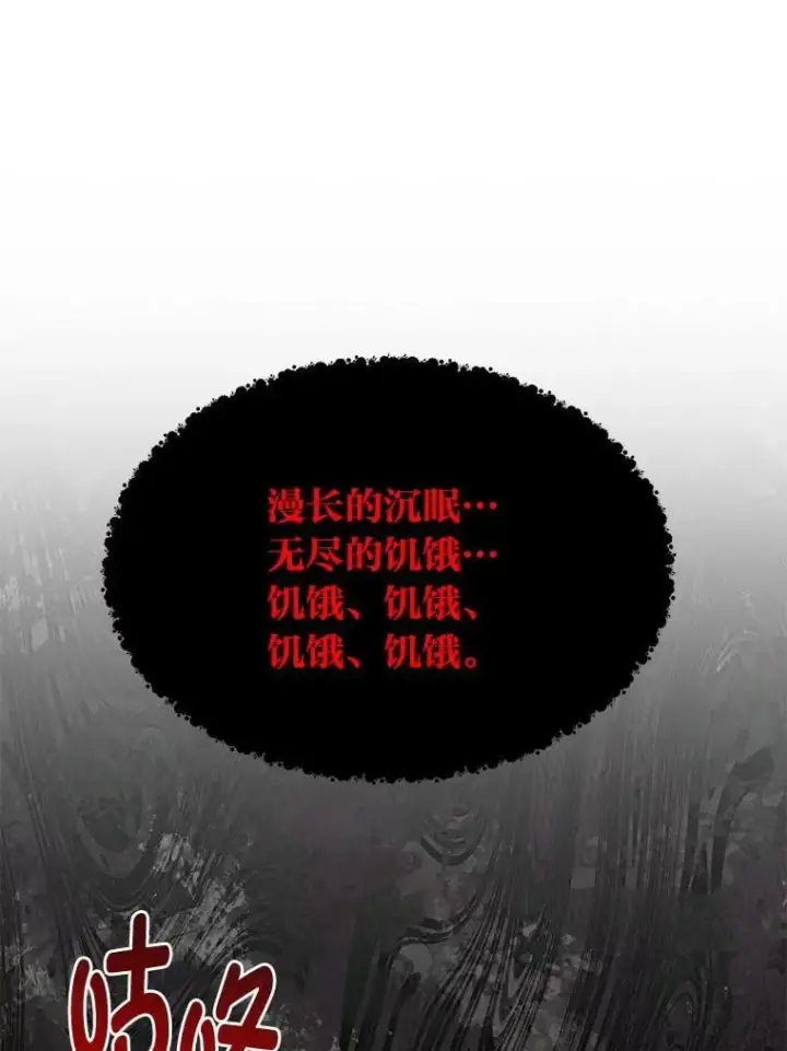 《勇士弟弟是学院老油条》44.血色蚕食图111