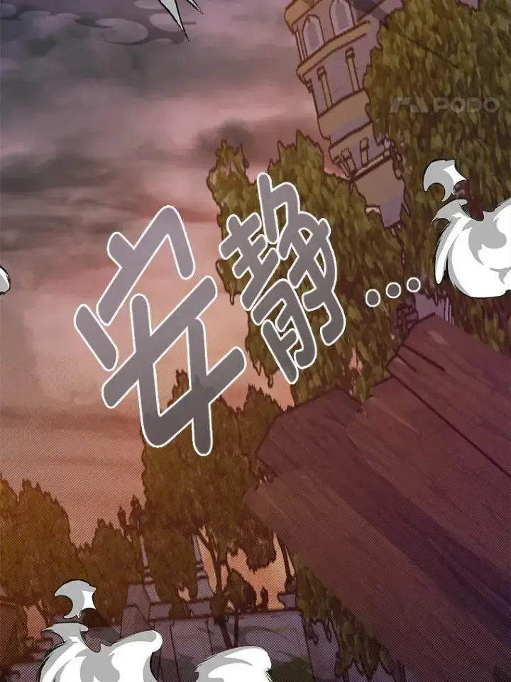 《勇士弟弟是学院老油条》44.血色蚕食图120