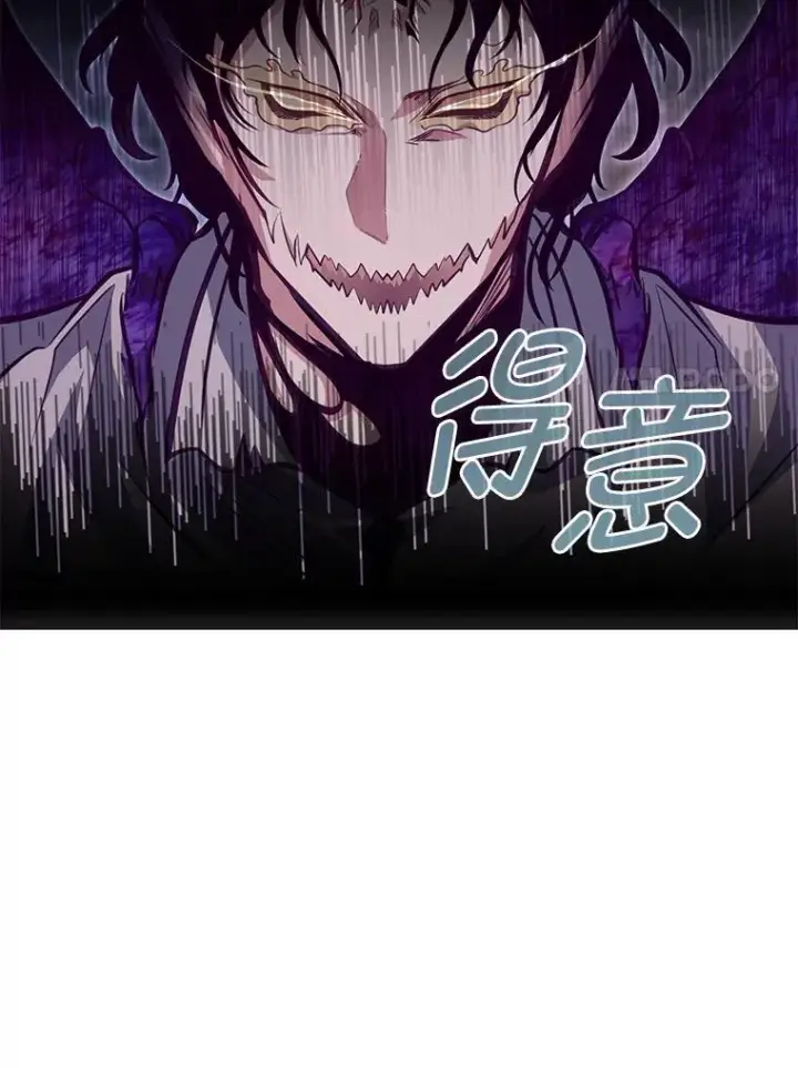 《勇士弟弟是学院老油条》44.血色蚕食图123