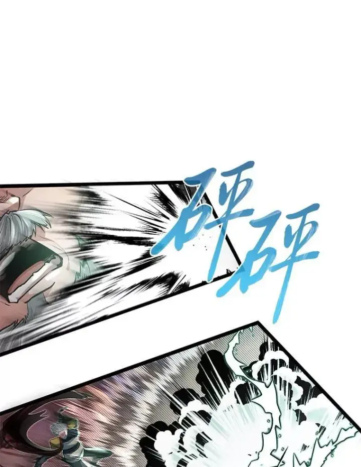 《勇士弟弟是学院老油条》44.血色蚕食图15