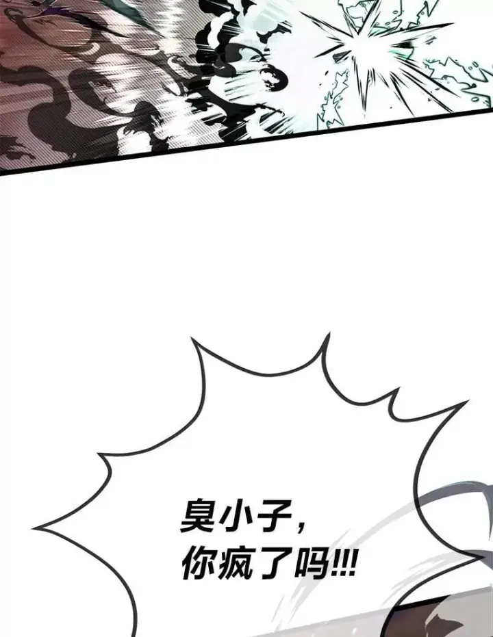 《勇士弟弟是学院老油条》44.血色蚕食图16