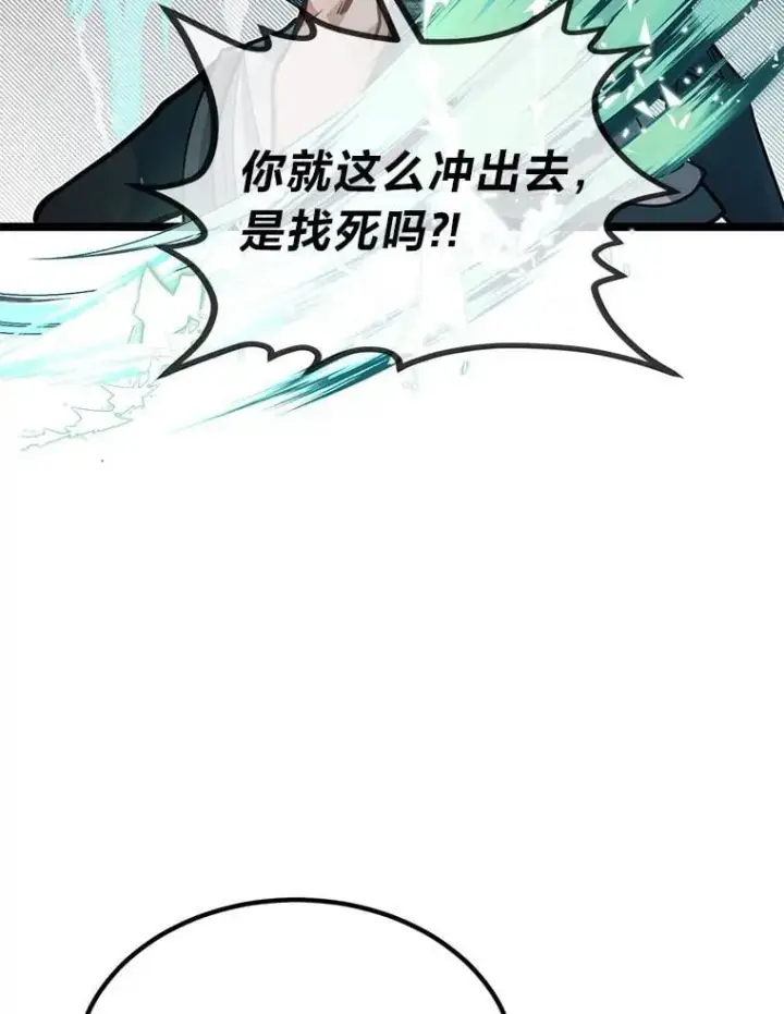 《勇士弟弟是学院老油条》44.血色蚕食图18