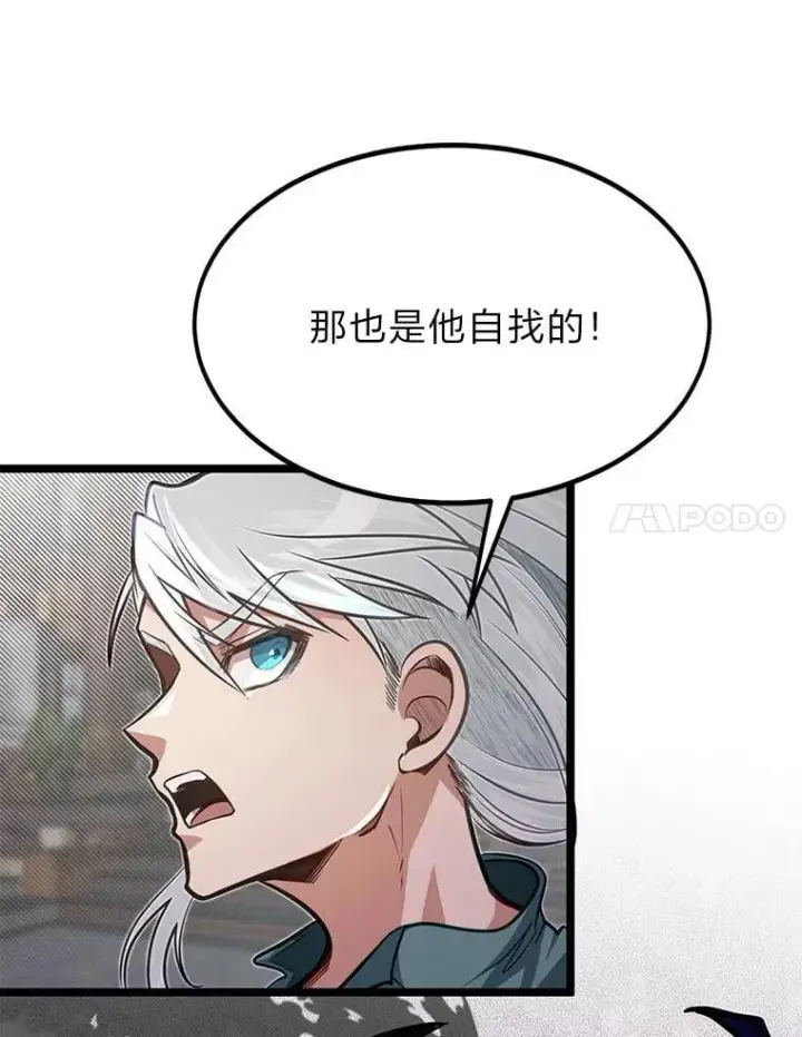《勇士弟弟是学院老油条》44.血色蚕食图20