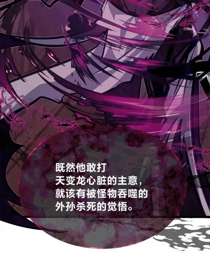 《勇士弟弟是学院老油条》44.血色蚕食图22