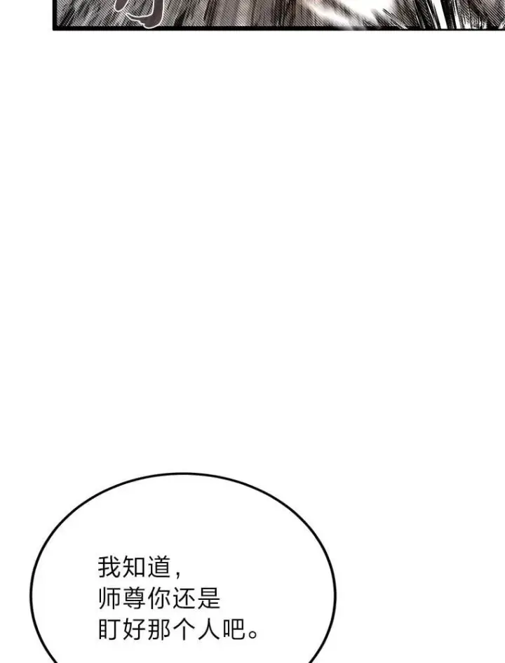 《勇士弟弟是学院老油条》44.血色蚕食图31