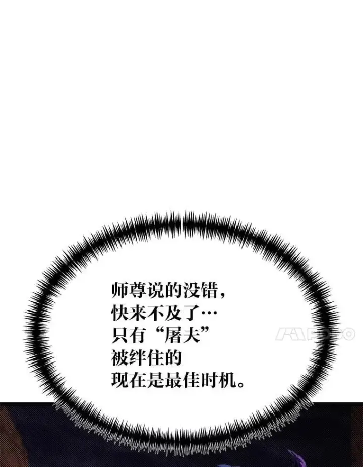 《勇士弟弟是学院老油条》44.血色蚕食图37