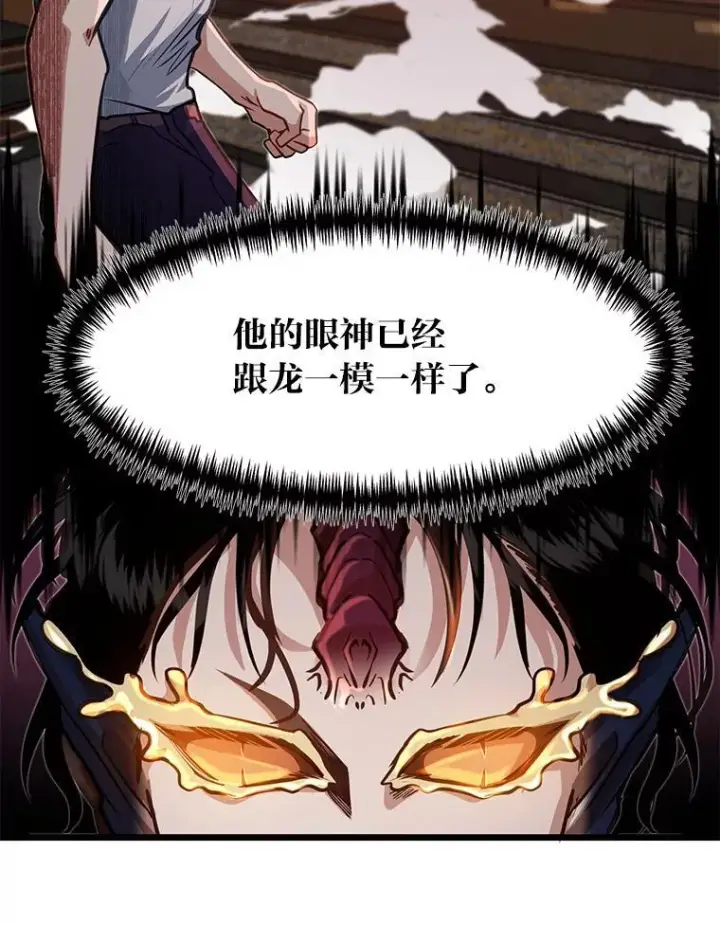 《勇士弟弟是学院老油条》44.血色蚕食图39