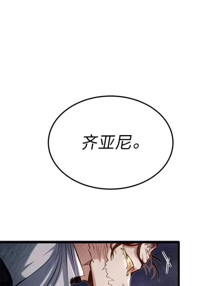 《勇士弟弟是学院老油条》44.血色蚕食图40