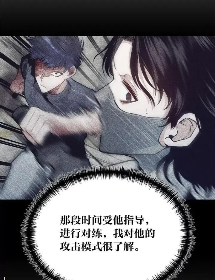 《勇士弟弟是学院老油条》44.血色蚕食图49