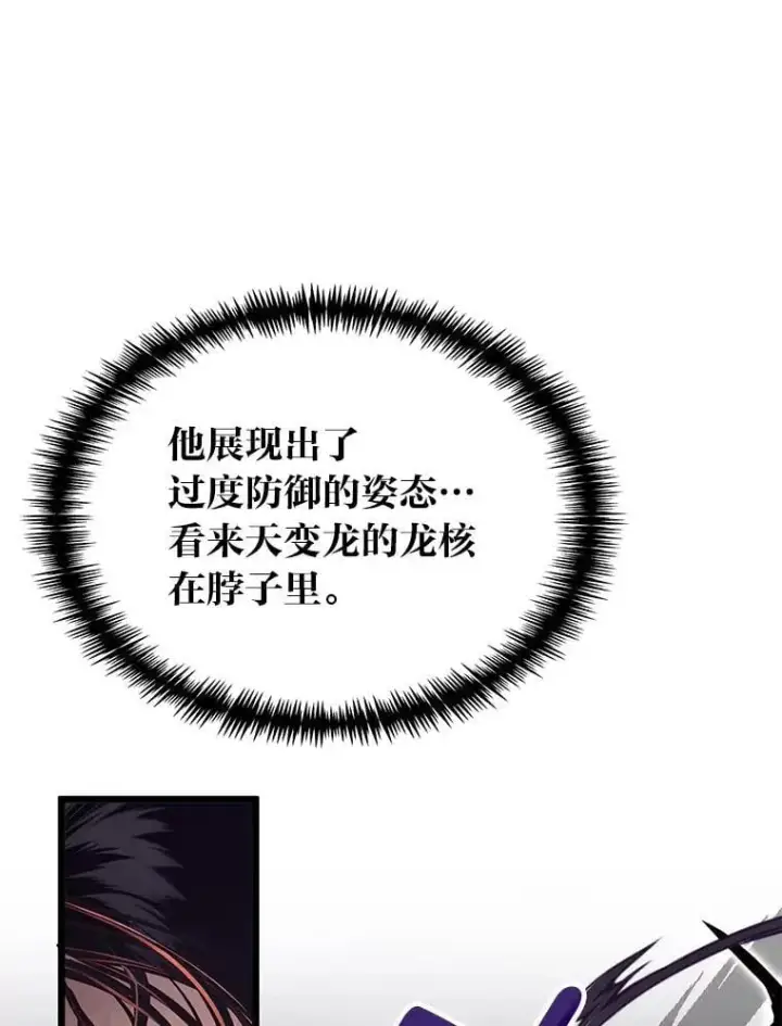 《勇士弟弟是学院老油条》44.血色蚕食图58