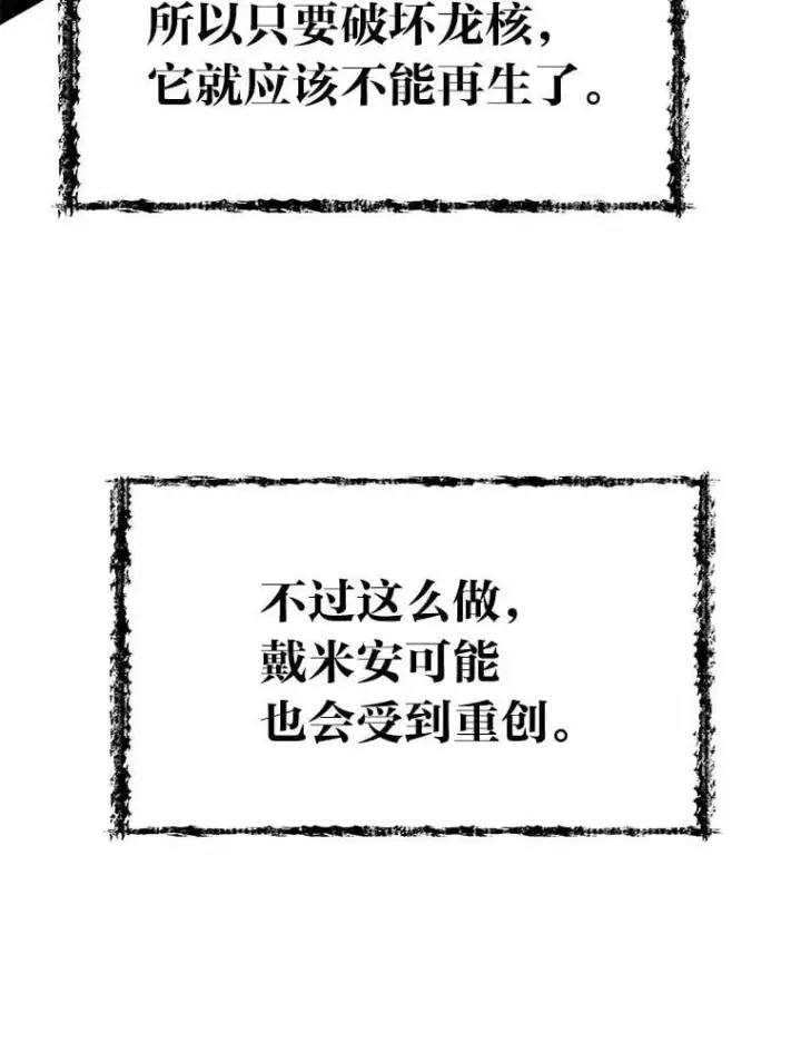 《勇士弟弟是学院老油条》44.血色蚕食图61