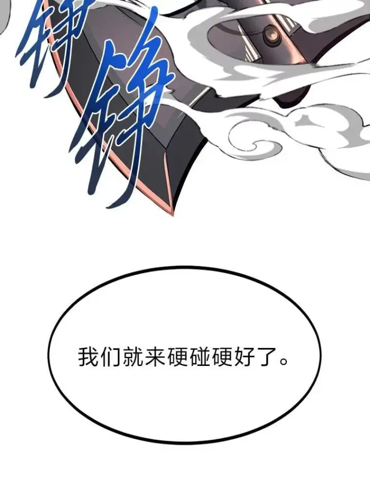 《勇士弟弟是学院老油条》44.血色蚕食图65
