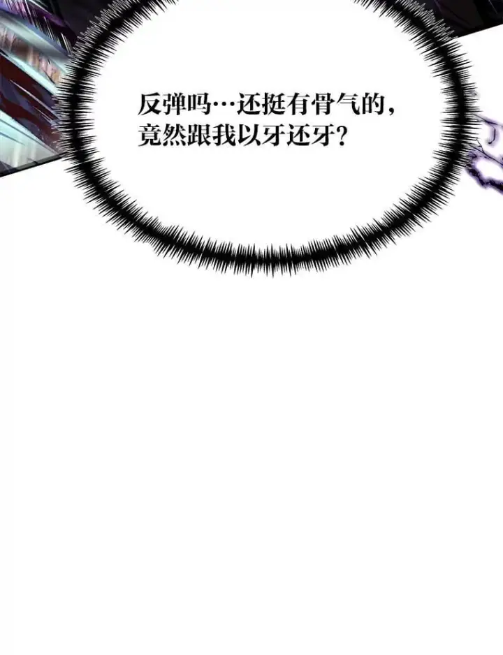 《勇士弟弟是学院老油条》44.血色蚕食图75