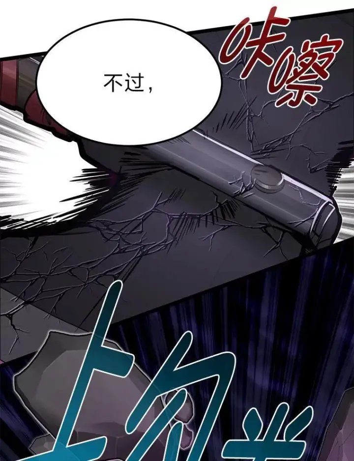 《勇士弟弟是学院老油条》44.血色蚕食图76