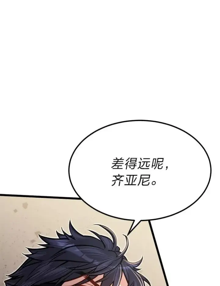 《勇士弟弟是学院老油条》44.血色蚕食图81
