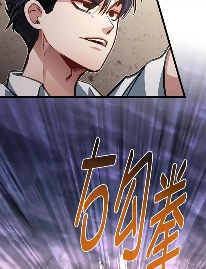 《勇士弟弟是学院老油条》44.血色蚕食图82