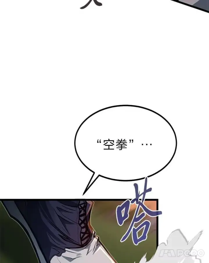 《勇士弟弟是学院老油条》44.血色蚕食图86