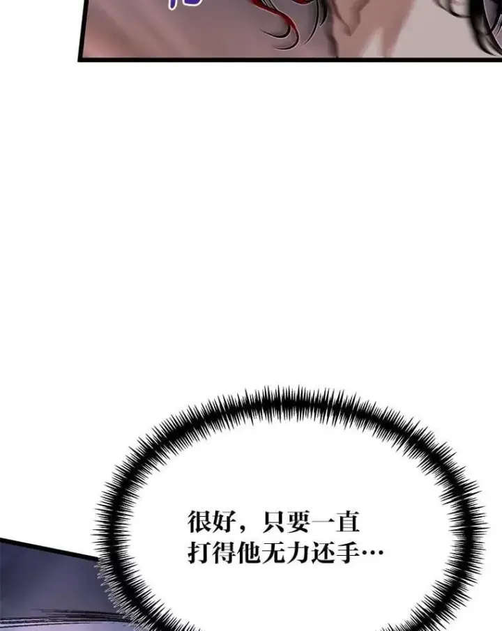 《勇士弟弟是学院老油条》44.血色蚕食图91
