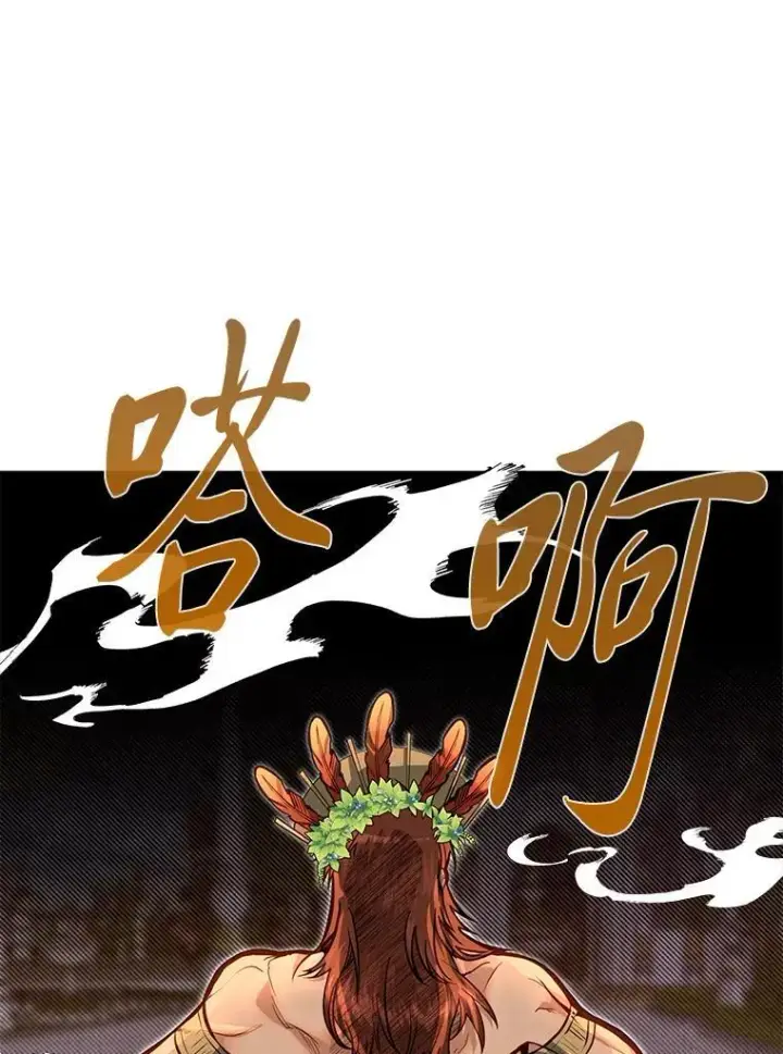 《勇士弟弟是学院老油条》45.学院的灾难图109