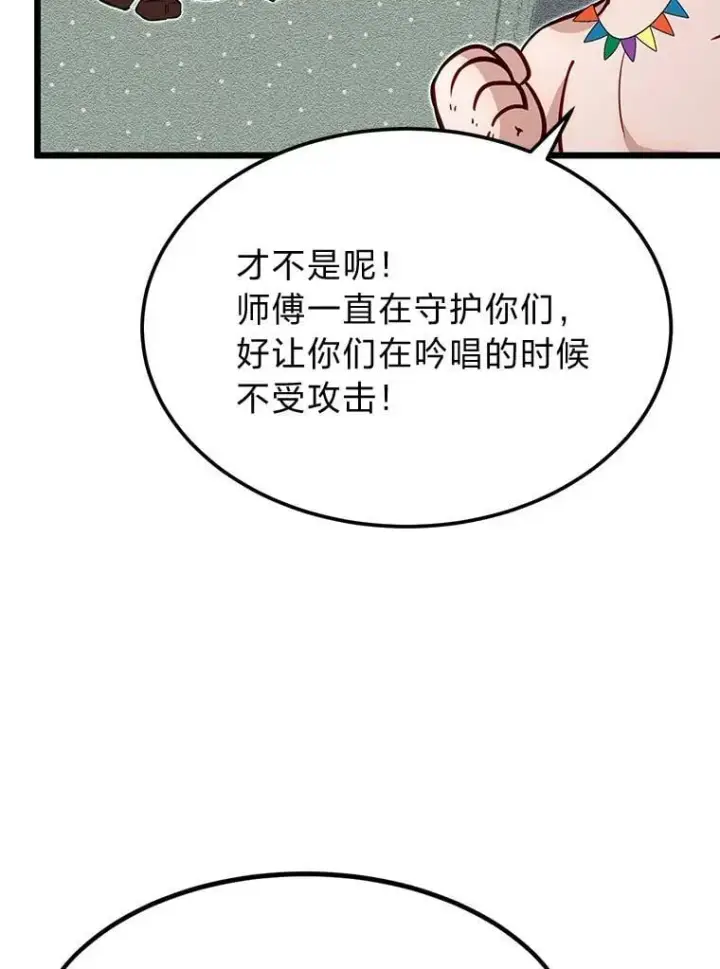 《勇士弟弟是学院老油条》45.学院的灾难图112