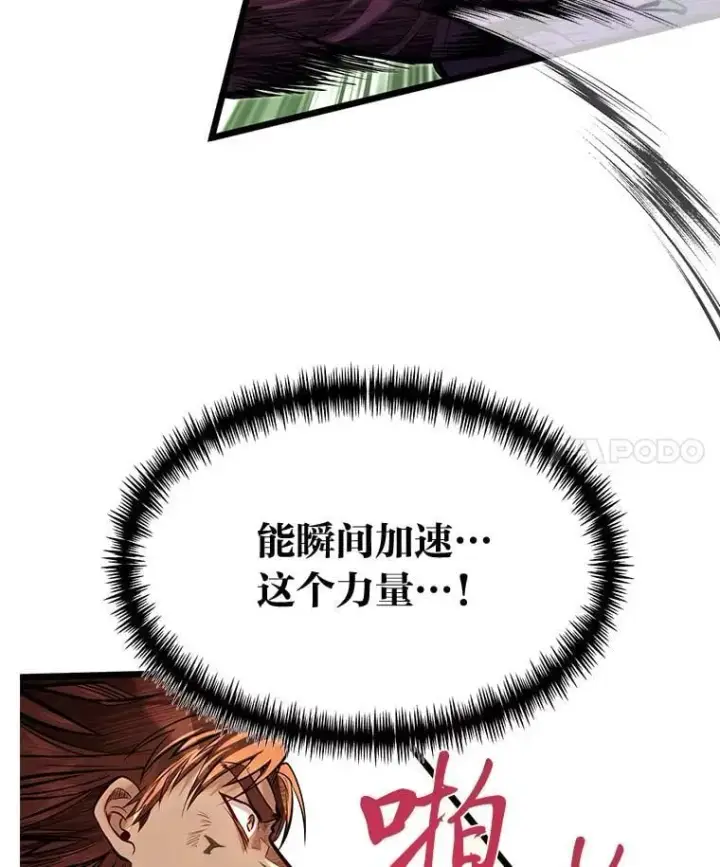 《勇士弟弟是学院老油条》45.学院的灾难图123