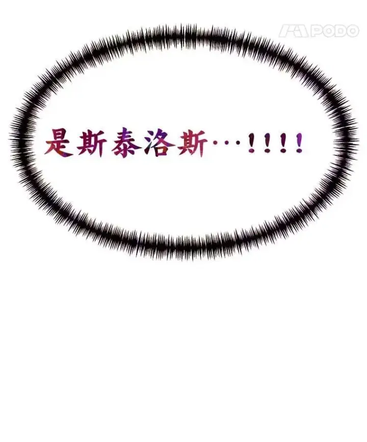 《勇士弟弟是学院老油条》45.学院的灾难图127