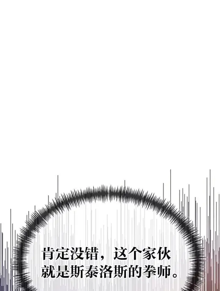 《勇士弟弟是学院老油条》45.学院的灾难图129