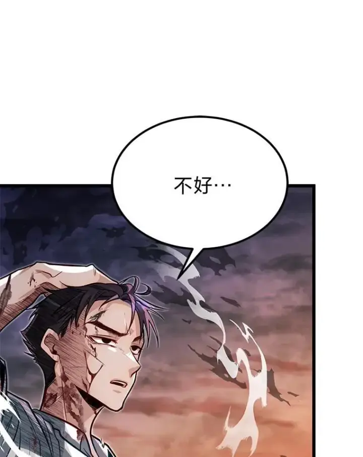 《勇士弟弟是学院老油条》45.学院的灾难图17