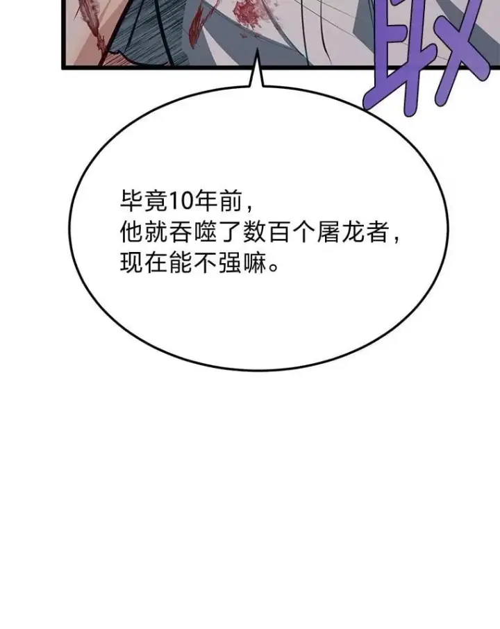 《勇士弟弟是学院老油条》45.学院的灾难图20