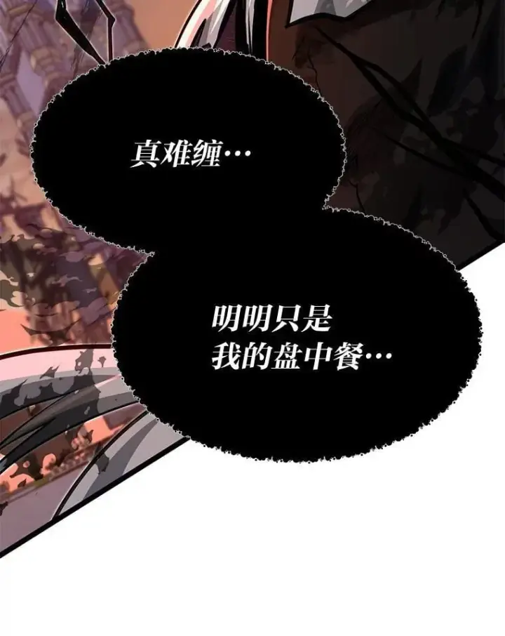 《勇士弟弟是学院老油条》45.学院的灾难图24