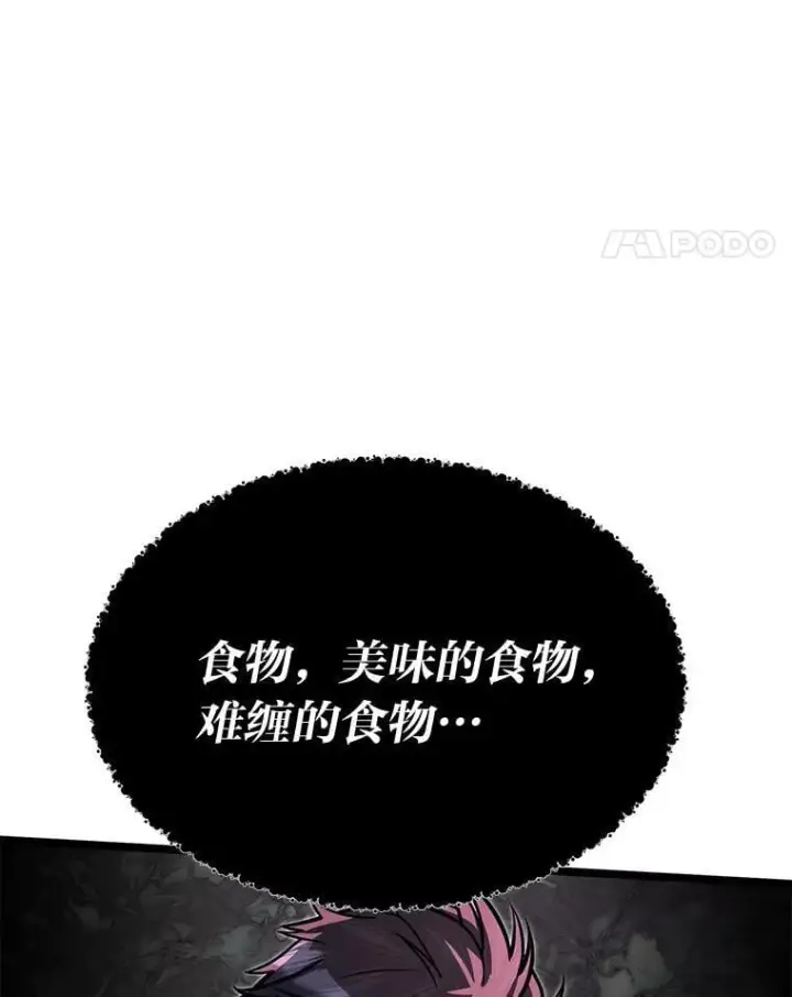 《勇士弟弟是学院老油条》45.学院的灾难图25