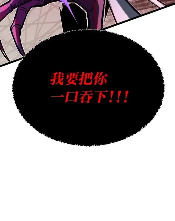 《勇士弟弟是学院老油条》45.学院的灾难图29