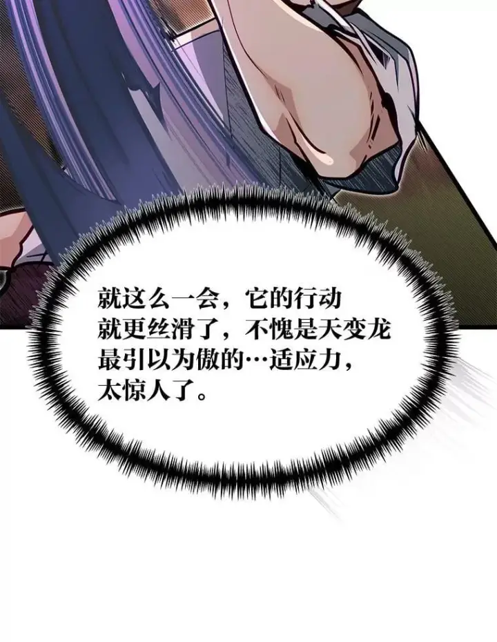 《勇士弟弟是学院老油条》45.学院的灾难图31