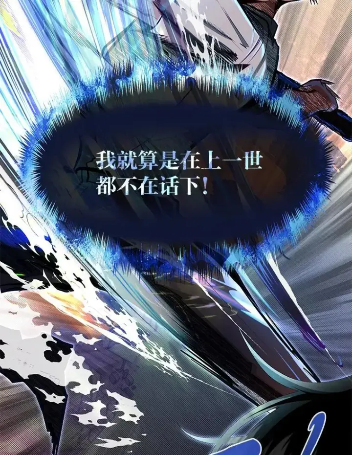 《勇士弟弟是学院老油条》45.学院的灾难图42