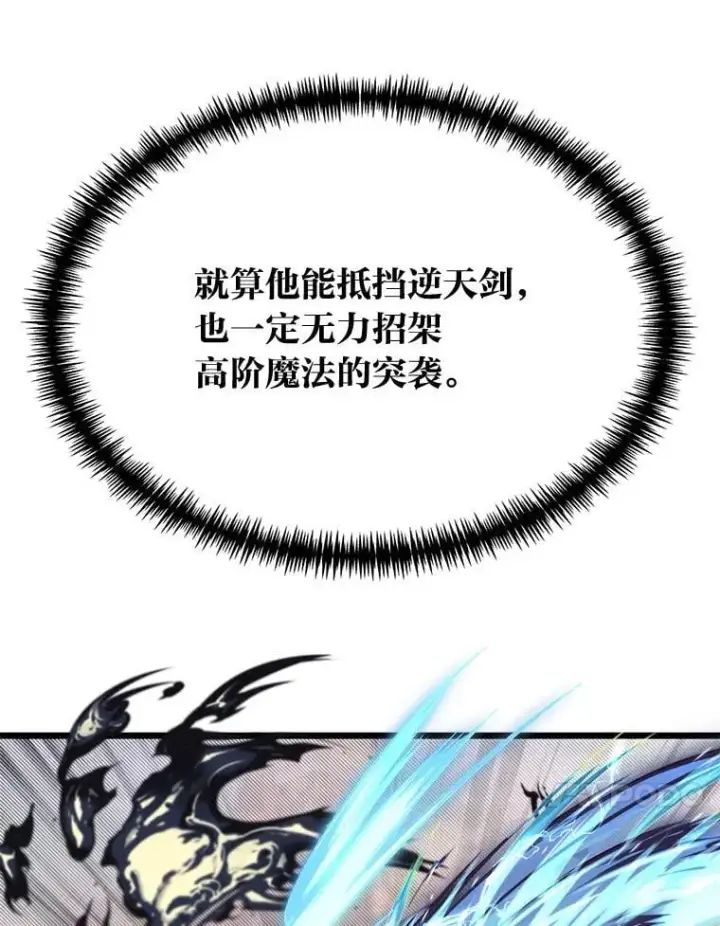 《勇士弟弟是学院老油条》45.学院的灾难图51